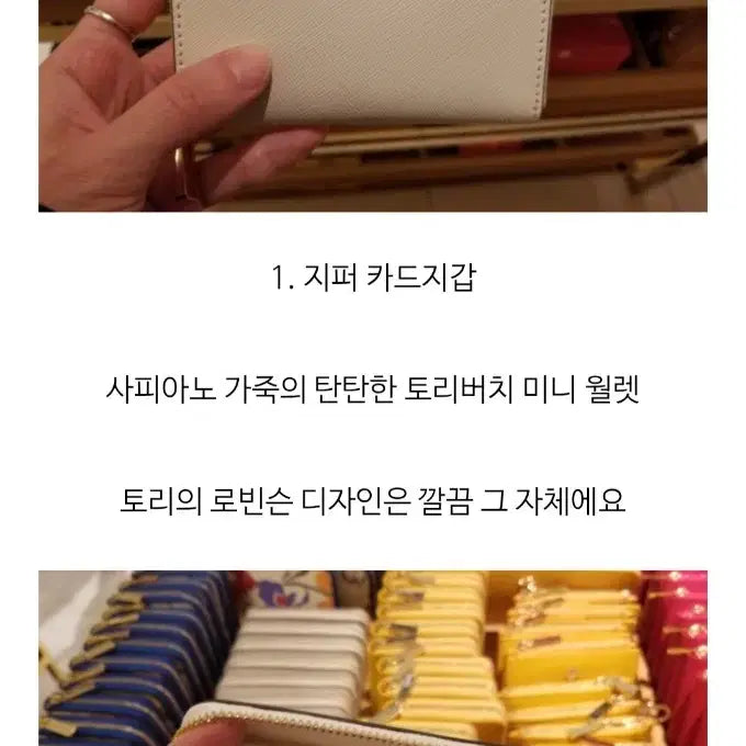 [BUNJANG] Tory Burch White Zipper Wallet / (미사용) 토리버치 화이트 지퍼 반지갑