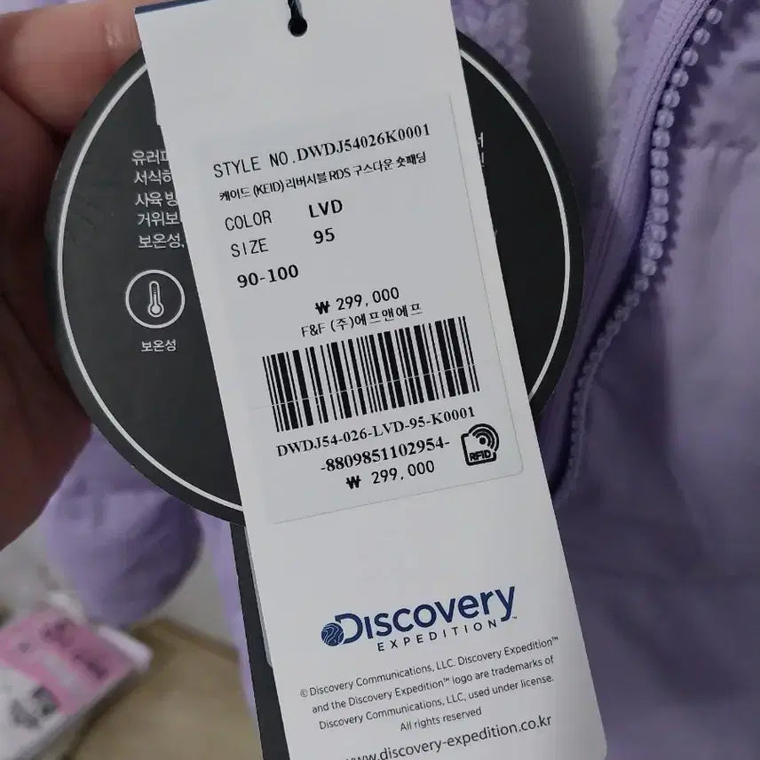 [BUNJANG] Discovery Reversible Faux Shearling Padded Jacket / 디스커버리 연퍼플 양면 뽀글이 패딩점퍼 미사용