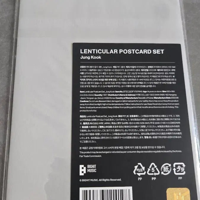 [BUNJANG] BTS Jungkook Lenticular Photocard Set / 정국  랜티큘러 포스트카드 세트 jungkook