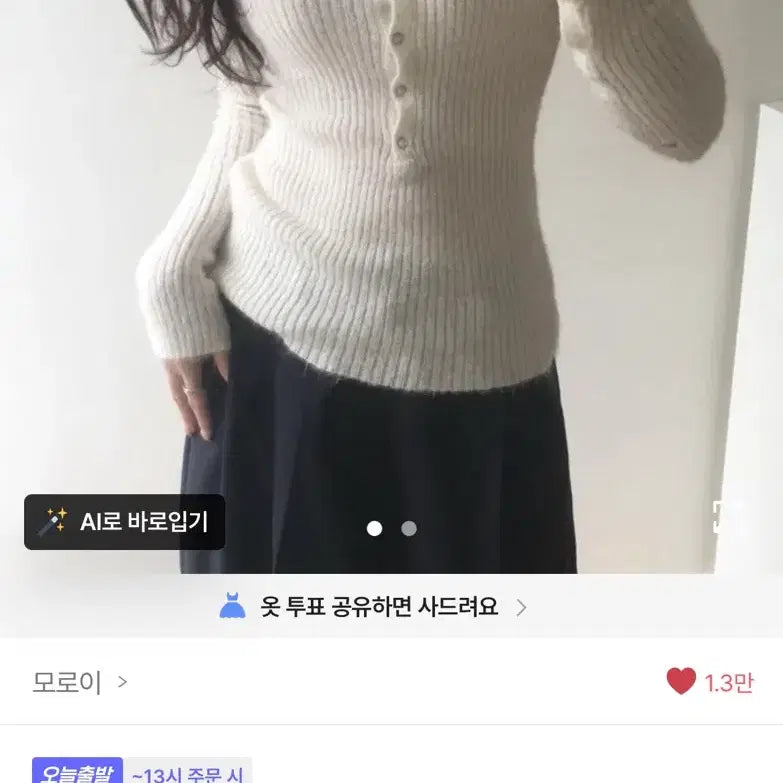 [BUNJANG] Unbranded Henley Neck Ribbed Knit Ivory / 헨리넥 골지 니트 아이보리