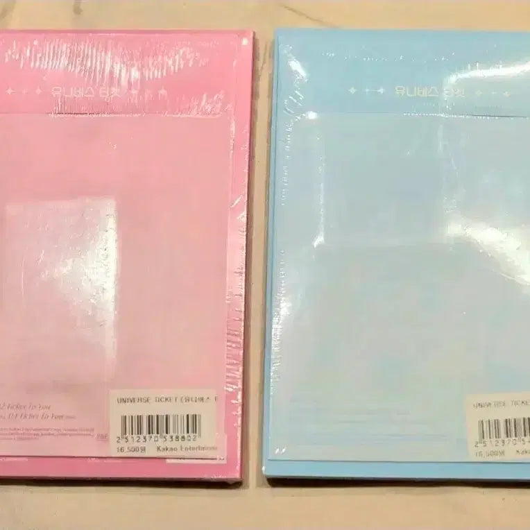 2종세트 유니버스 티켓 앨범 (미개봉) 유니스 unis 앨범