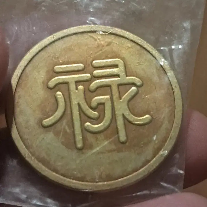 [BUNJANG] Chinese Coins and Porcelain Bundle / S151.중국동전.해외주화.엽전.은화.금화.옛날돈.중국그림.중국도자기