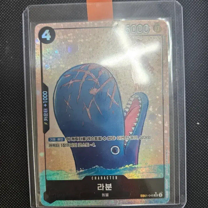 [BUNJANG] One Piece Laboon EB01-048 Trading Card / 원피스 라분 EB01-048 페레 카드