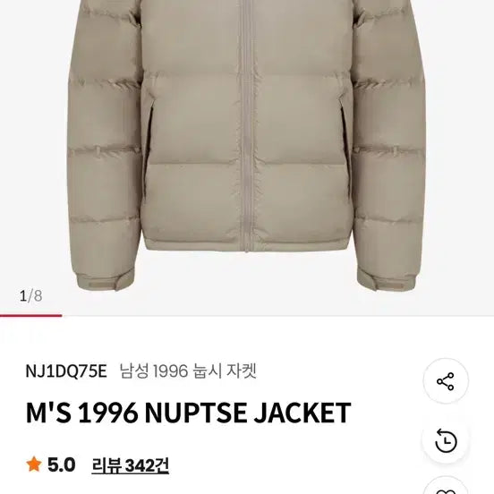 [BUNJANG] North Face 1996 Nuptse Jacket Beige / [XXL] 노스페이스 1996 눕시 패딩 자켓 베이지