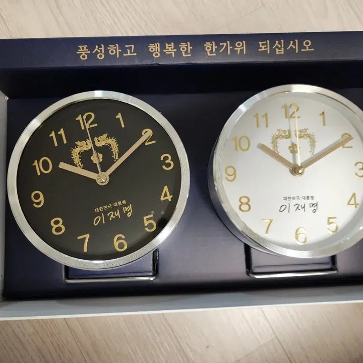 [SOLD OUT] 이재명 대통령 탁상시계 선물세트