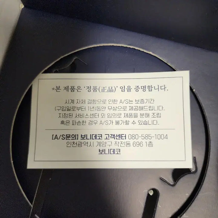 [SOLD OUT] 이재명 대통령 탁상시계 선물세트