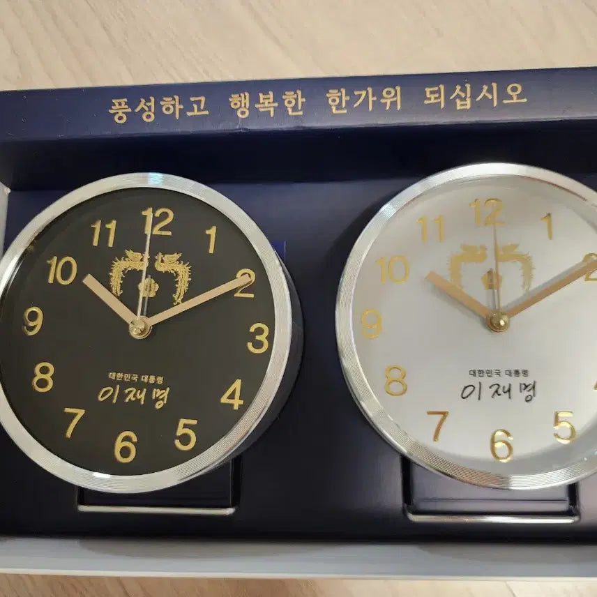 [SOLD OUT] 이재명 대통령 탁상시계 선물세트