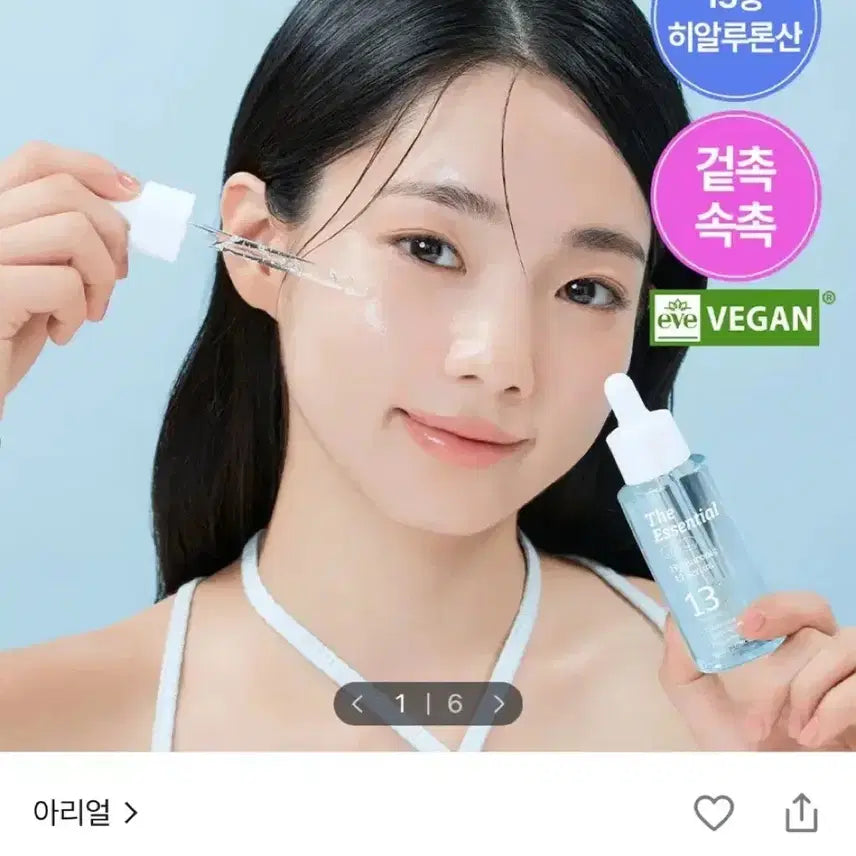 [BUNJANG] Ariul The Essential Hyaluronic 13 Serum 60ml / 새상품)더 에센셜 아리얼 히알루로닉 13 세럼 60ml