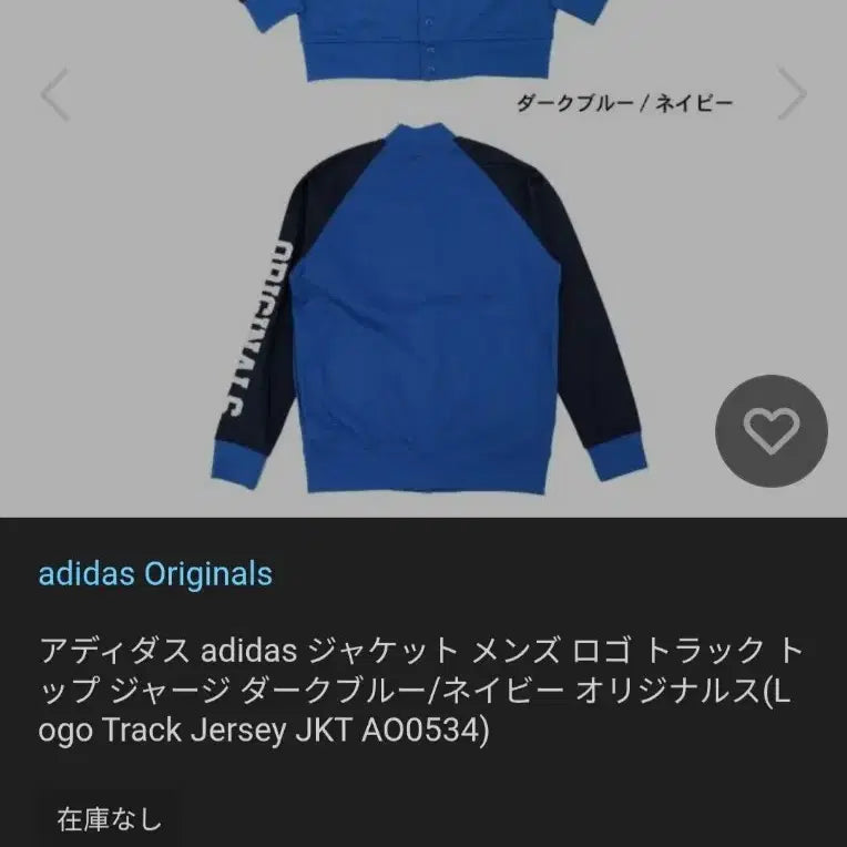 [BUNJANG] Adidas Originals Basati Baseball Jacket / 아디다스 오리지널스 로고 트랙탑 저지 바사티 야구점퍼