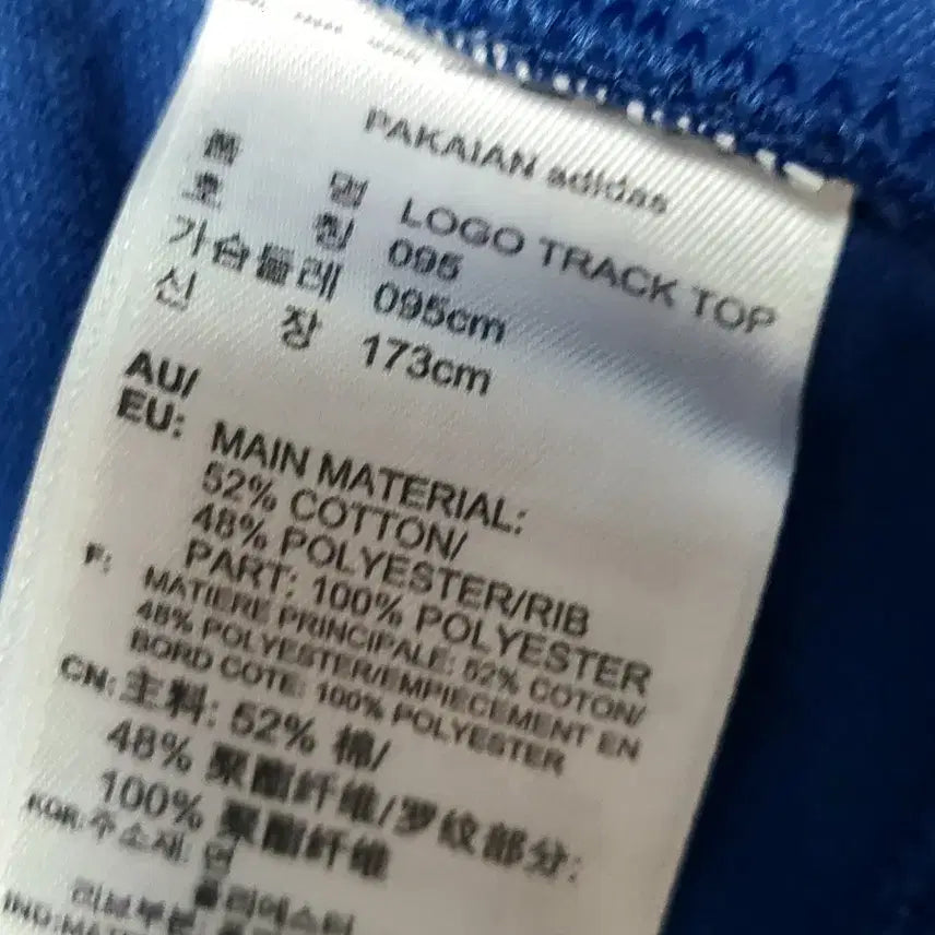 [BUNJANG] Adidas Originals Basati Baseball Jacket / 아디다스 오리지널스 로고 트랙탑 저지 바사티 야구점퍼