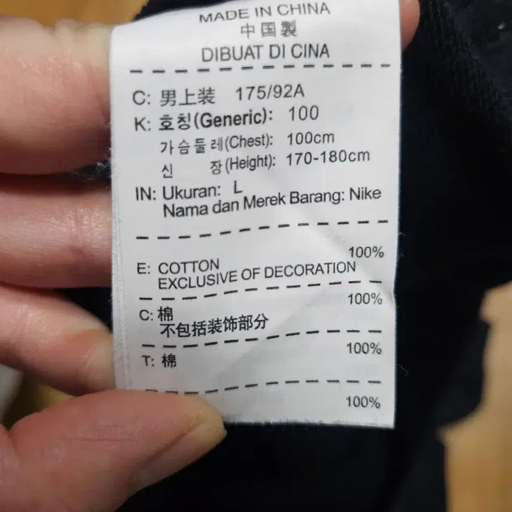 [BUNJANG] Nike Sweatshirt / 나이키 맨투맨