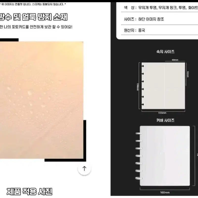 [BUNJANG] Photocard Binder with Sleeves / 포토카드 바인더 (속지 포함)