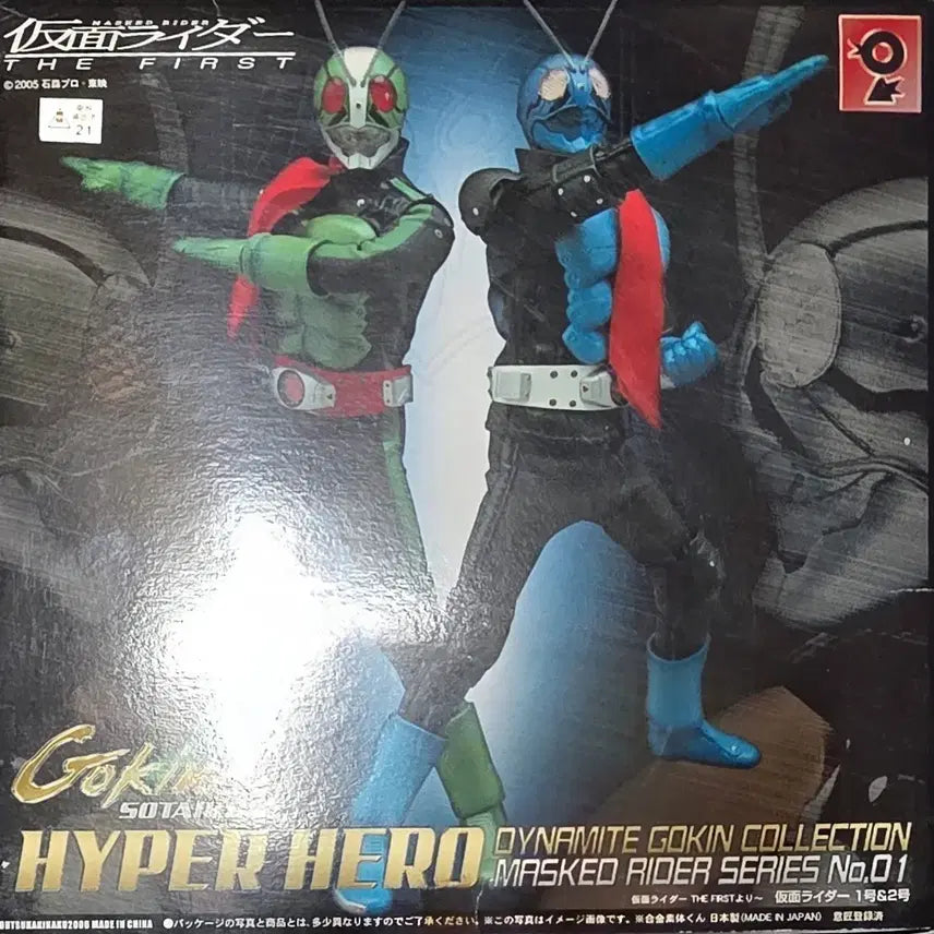 [BUNJANG] Gokin Zoldier Classic Kamen Rider No. 1 &amp; No. 2 Figures / 고전 중고 고킨소타이크 가면라이더 1호 &amp; 2호 피규어