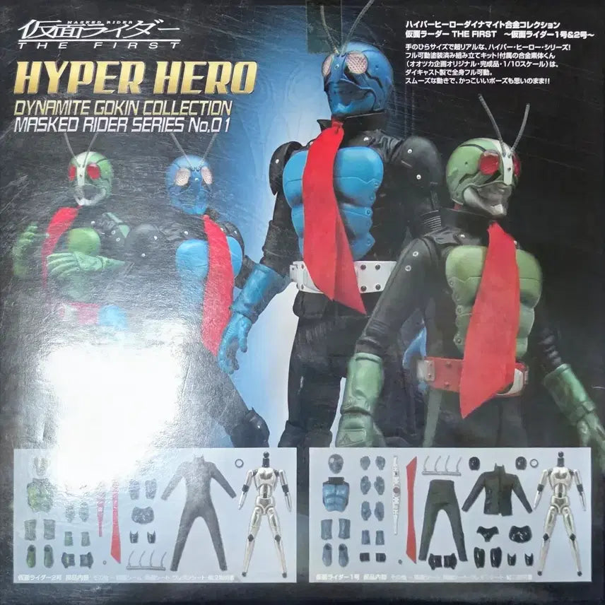 [BUNJANG] Gokin Zoldier Classic Kamen Rider No. 1 &amp; No. 2 Figures / 고전 중고 고킨소타이크 가면라이더 1호 &amp; 2호 피규어
