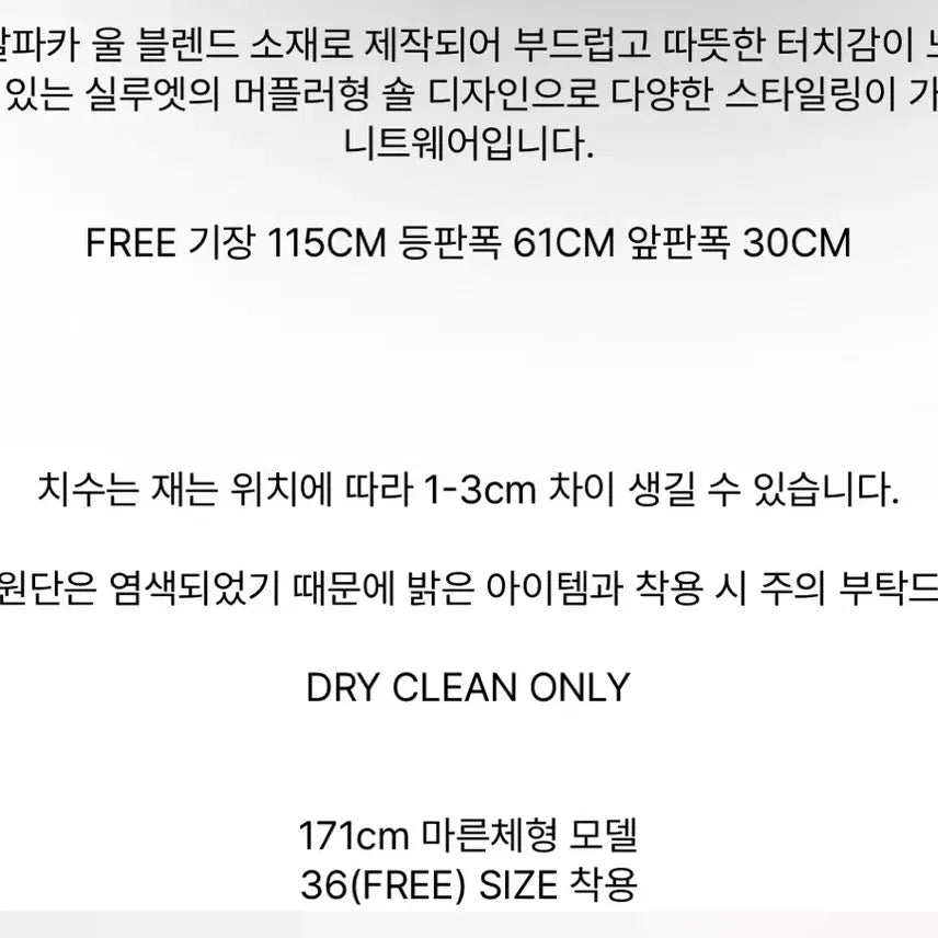 [BUNJANG] LE17SEPTEMBRE Alpaca Muffler Brown / [1회실착] 르917 LE17SEPTEMBRE 알파카 머플러 브라운