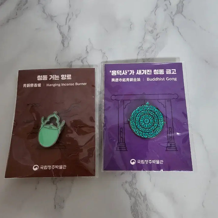 [BUNJANG] National Cheongju Museum Bronze Incense Burner and Bronze Treasury Badge Set / 새상품-국립청주박물관 청동 거는 향로+청동 금고 뺏지 2종