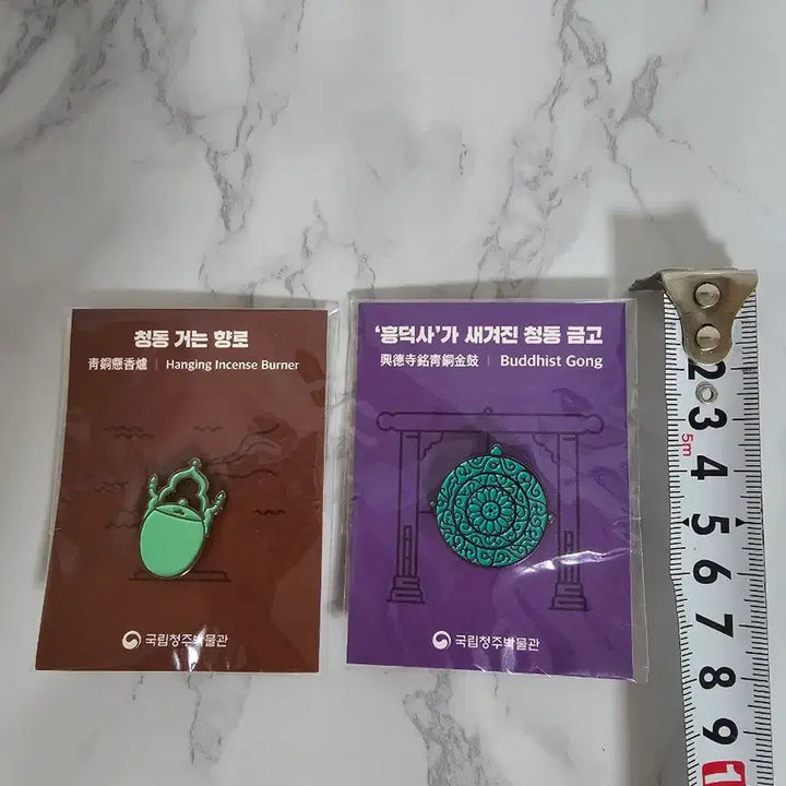 [BUNJANG] National Cheongju Museum Bronze Incense Burner and Bronze Treasury Badge Set / 새상품-국립청주박물관 청동 거는 향로+청동 금고 뺏지 2종