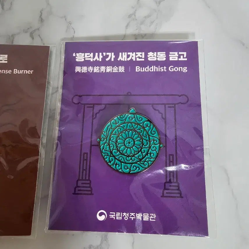[BUNJANG] National Cheongju Museum Bronze Incense Burner and Bronze Treasury Badge Set / 새상품-국립청주박물관 청동 거는 향로+청동 금고 뺏지 2종