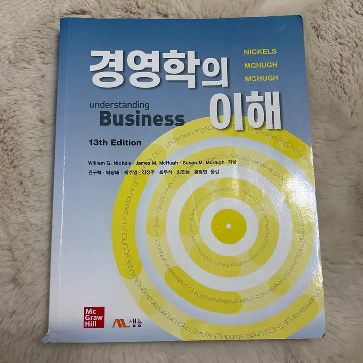 [BUNJANG] Management Principles 13th Edition Textbook / 경영학의 이해 13판 교재