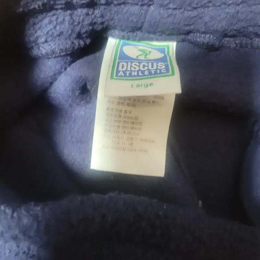 [BUNJANG] Discuss Athletic Fleece Pants L / 디스커스애슬레틱 플리스팬츠 L