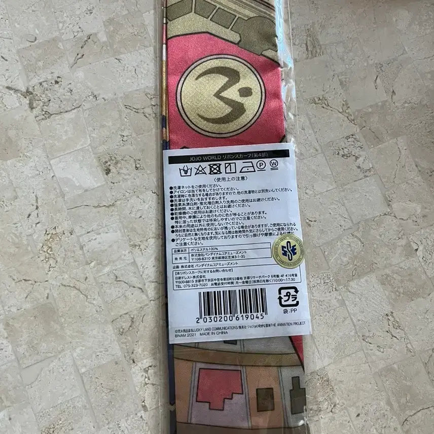 [BUNJANG] Jojo Josuke Scarf / 죠죠 죠스케 스카프