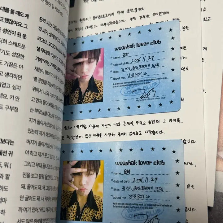 [BUNJANG] BOYNEXTDOOR Jaehyun Unreleased Photocard / 보이넥스트도어 용구 hak 운학 매거진 새상품 포카 미공포