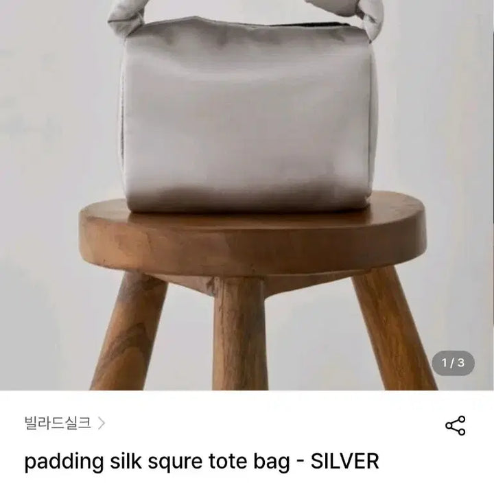 [BUNJANG] Villa de Silk Silver Padded Tote Bag / 빌라드실크 실버 패딩 토트백