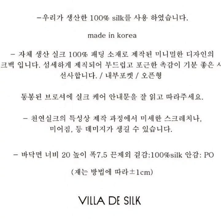 [BUNJANG] Villa de Silk Silver Padded Tote Bag / 빌라드실크 실버 패딩 토트백
