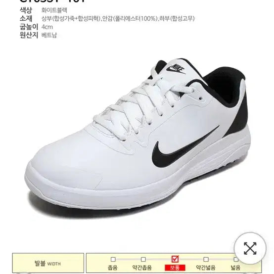 [BUNJANG] Nike Golf Shoes (Size 230) / 나이키골프화230 실착1회