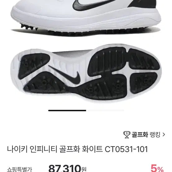 [BUNJANG] Nike Golf Shoes (Size 230) / 나이키골프화230 실착1회