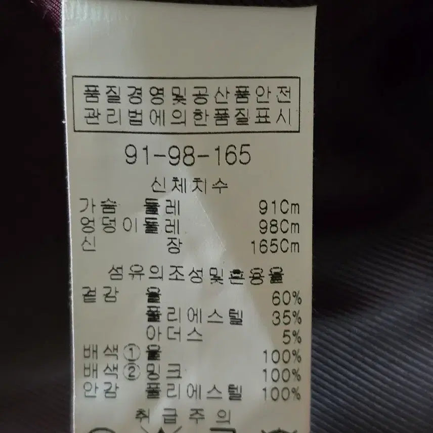 [BUNJANG] Andies Klein Winter Coat (Size 77) / 사이즈 77) 거의새옷/앤디스클라인 겨울 코트(브로찌와 호주머니라인 밍크