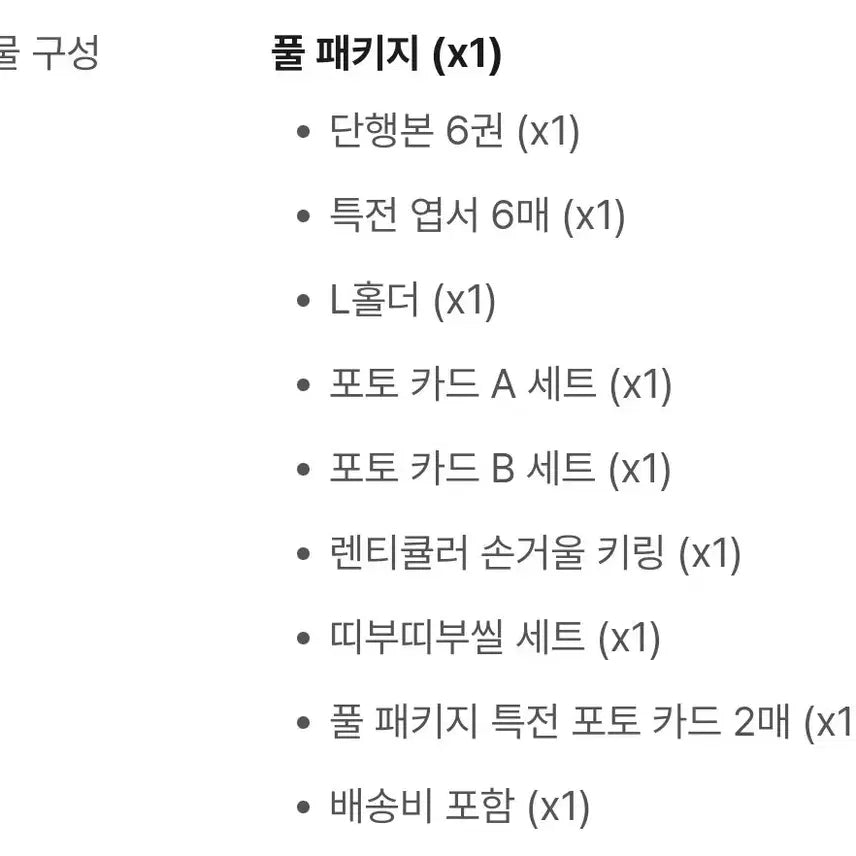 [BUNJANG] Dream to Freedom Full Package Book / 택포]꿈에서 자유로 텀블벅 단행본 펀딩 풀패키지