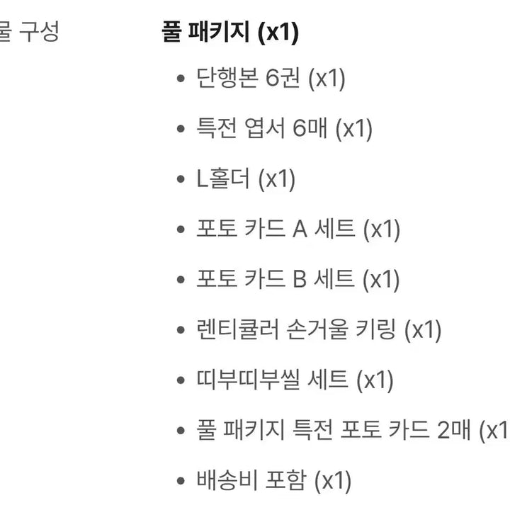 [BUNJANG] Dream to Freedom Full Package Book / 택포]꿈에서 자유로 텀블벅 단행본 펀딩 풀패키지