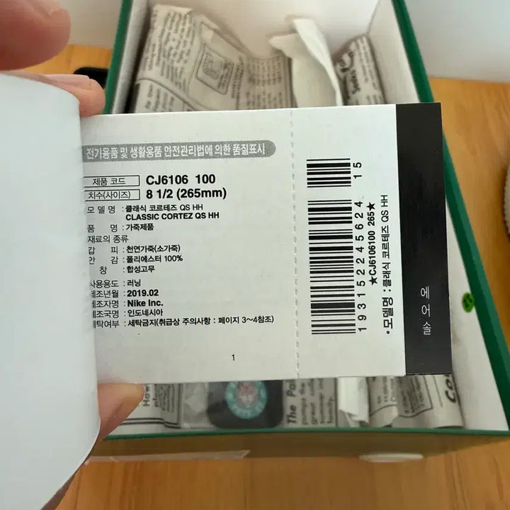 [BUNJANG] Nike Stranger Things Cortez (Size 265) / 나이키 기묘한이야기 코르테즈 265