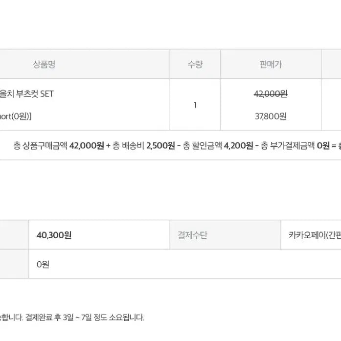[SOLD OUT] 제이페이지 쿨 랩 올치 부츠컷 SET 브라운 short