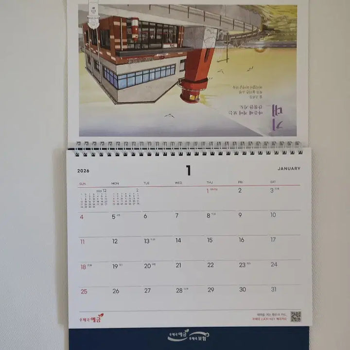 [BUNJANG] 2026 Bank Calendar / 2026은행달력(우체국,저축은행)