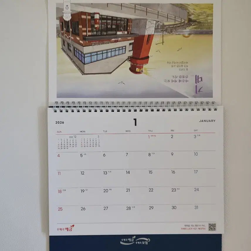 [BUNJANG] 2026 Bank Calendar / 2026은행달력(우체국,저축은행)