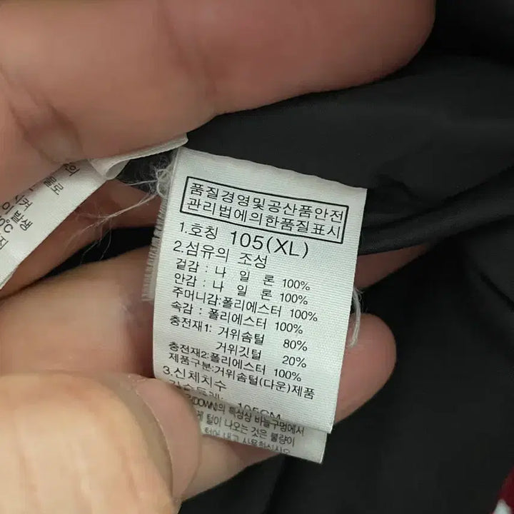 [BUNJANG] The North Face Pola Down Jacket - XL / 노스페이스 폴라 다운 xl
