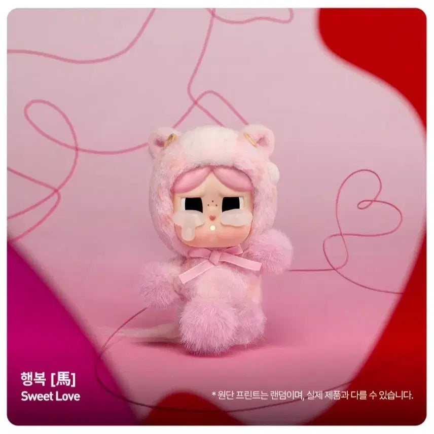 [BUNJANG] Popmart Crybaby, Labubu, Hachipupu, Molly, Skullpanda Blind Box Keyring / 6번 하치푸푸 팝마트 전력질주시리즈인형키링 크라이베이비,라부부, 작은별