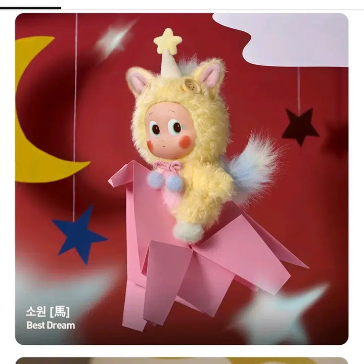 [BUNJANG] Popmart Crybaby, Labubu, Hachipupu, Molly, Skullpanda Blind Box Keyring / 6번 하치푸푸 팝마트 전력질주시리즈인형키링 크라이베이비,라부부, 작은별