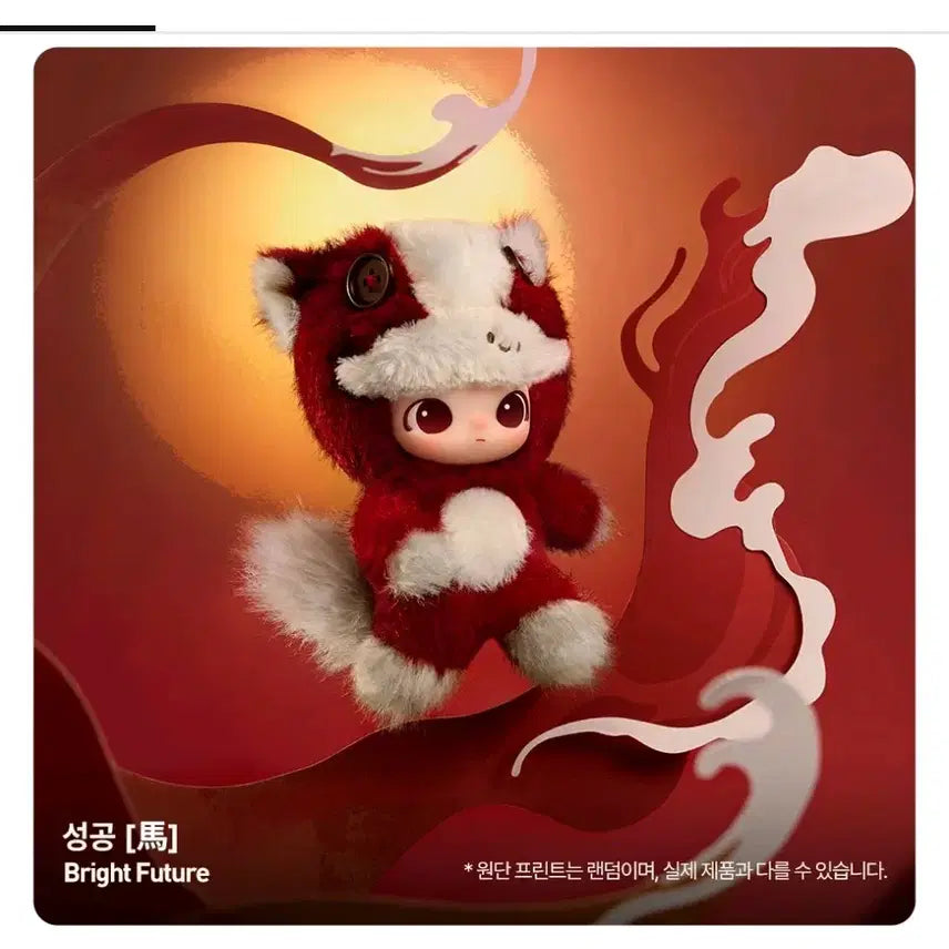 [BUNJANG] Popmart Crybaby, Labubu, Hachipupu, Molly, Skullpanda Blind Box Keyring / 6번 하치푸푸 팝마트 전력질주시리즈인형키링 크라이베이비,라부부, 작은별
