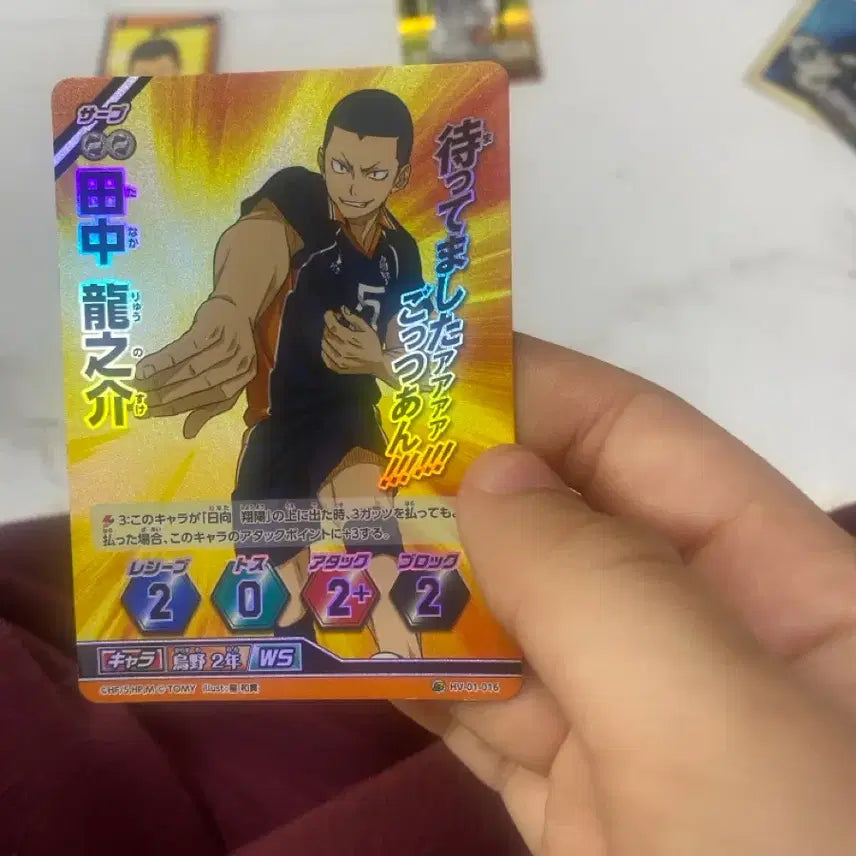 [BUNJANG] Haikyu Tanaka Ryunosuke Card / 하이큐 타나카 류노스케 카드