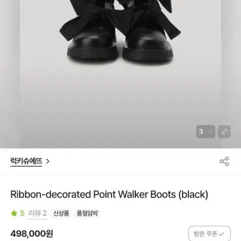 [BUNJANG] Lucky Chouette Walker Boots / 오늘만!!새상품컨디션) 럭키슈에뜨 워커팝니다
