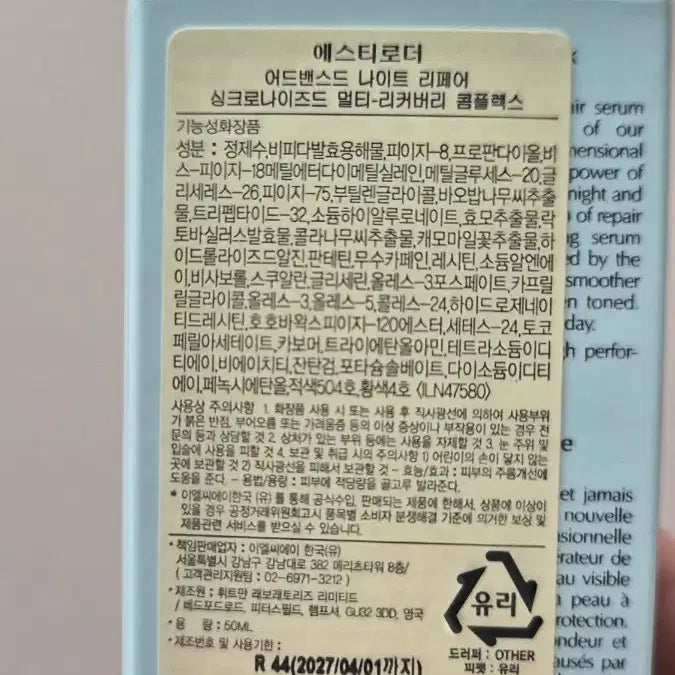 [BUNJANG] Estée Lauder Brown Bottle / 에스티로더갈색병