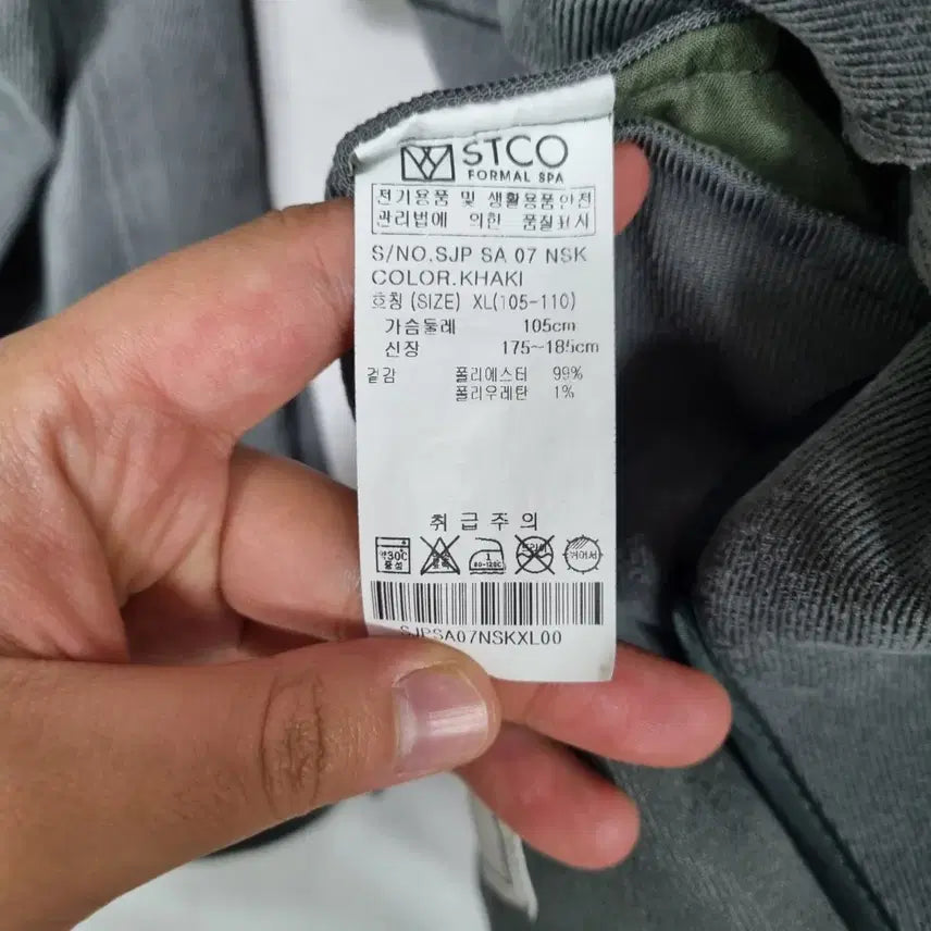 [BUNJANG] Estico Corduroy Jacket / 에스티코 코듀로이 자켓 남108ㅡ0127