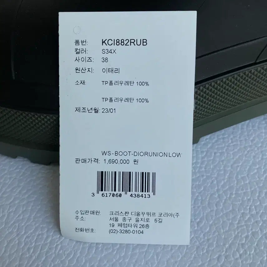 [BUNJANG] Dior Rain Boots (New) / 디올 레인부츠(새상품)