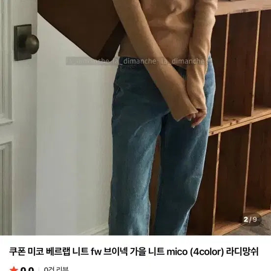 [BUNJANG] Mico Verrlab Fall V-Neck Knit Sweater / 미코 베르랩 니트 fw 브이넥 가을 니트 mico (4color)