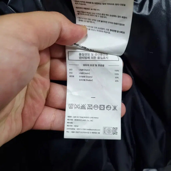 [BUNJANG] LMC Long Down Jacket (Men's M) / ㅡ LMC 오리털 롱패딩 남Mㅡ0127