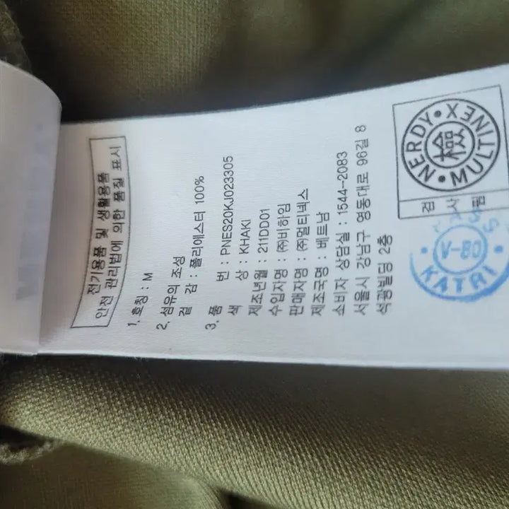 [BUNJANG] NERDY Track Jacket (Khaki) / 널디 NERDY 트랙탑 자켓 카키색