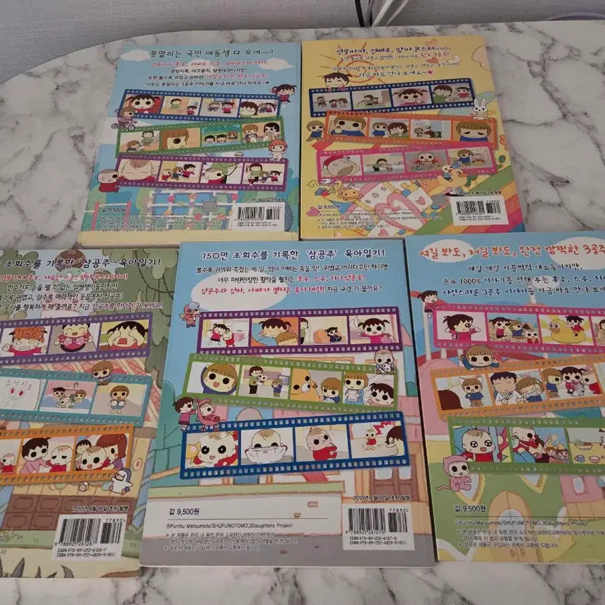 [BUNJANG] Classic Manga Comic Full Set / 고전 못말리는 3공주 만화책 전권 세트